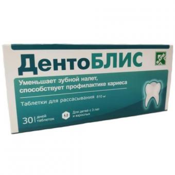 ДЕНТОБЛИС табл. д/рассас. №30