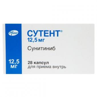 СУТЕНТ капс. 12,5 мг №28