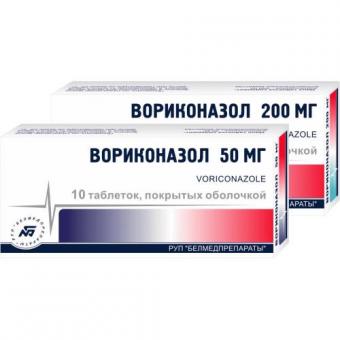 ВОРИКОНАЗОЛ табл. п/о плен. 200 мг №10