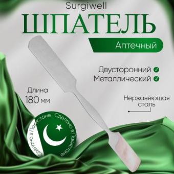 ШПАТЕЛЬ МЕТАЛЛИЧЕСКИЙ №1