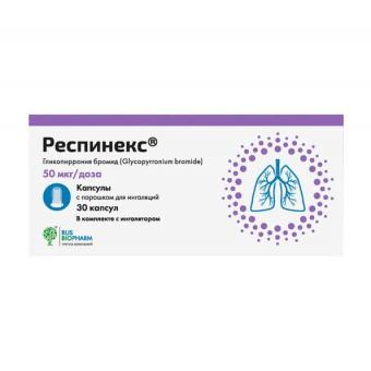 РЕСПИНЕКС капс. с пор. д/ингал. 50 мкг/доза №30 с ингалятором