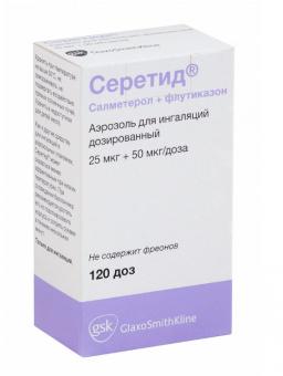 СЕРЕТИД аэр. ингал. 25+50 мкг/доза фл. 120 доз