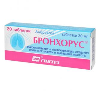 БРОНХОРУС табл. 30 мг №30