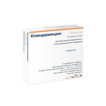 КЛИНДАМИЦИН р-р д/инъекц. в/в, в/м 15% амп. 2 мл №10