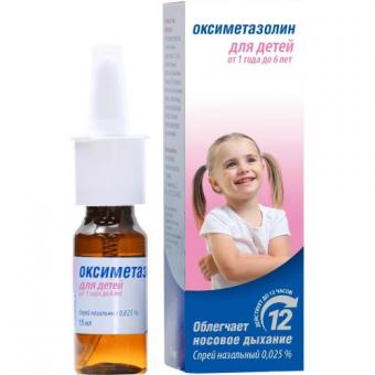 ОКСИЛАЙН РИНО спрей назал. 0,025% фл. 15 мл