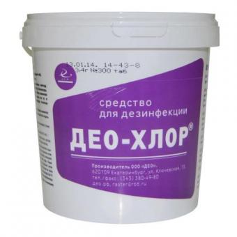 СРЕДСТВО ДЛЯ ДЕЗИНФЕКЦИИ ДЕО-ХЛОР табл. №300