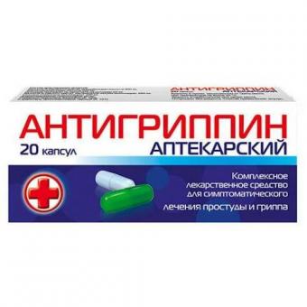 АНТИГРИППИН АПТЕКАРСКИЙ капс. №20