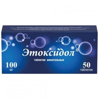 ЭТОКСИДОЛ табл. жеват. 100 мг №50