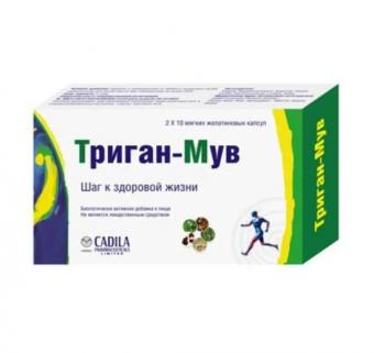 ТРИГАН-МУВ капс. №20