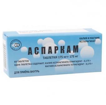 АСПАРКАМ табл. №50