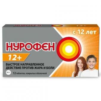 НУРОФЕН 12+ табл. п/о 200 мг №12