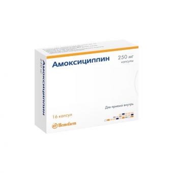 АМОКСИЦИЛЛИН ХЕМОФАРМ капс. 250 мг №16