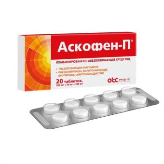АСКОФЕН-П табл. №20