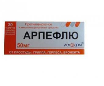 АРПЕФЛЮ табл. п/о плен. 50 мг №30