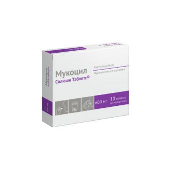 МУКОЦИЛ СОЛЮШН ТАБЛЕТС табл. дисперг. 600 мг №10