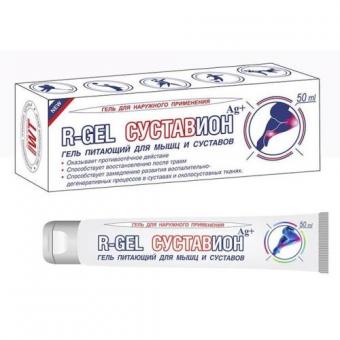 СУСТАВИОН гель питающий 50 гр