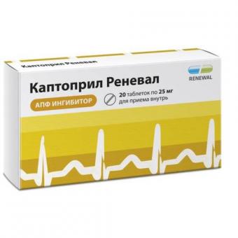 КАПТОПРИЛ РЕНЕВАЛ табл. 25 мг №20
