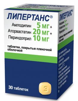 ЛИПЕРТАНС табл. п/о плен. 5+20+10 мг №30