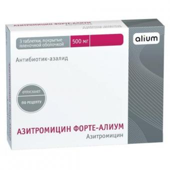 АЗИТРОМИЦИН ФОРТЕ АЛИУМ табл. п/о плен. 500 мг №3