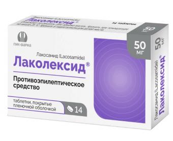 ЛАКОЛЕКСИД табл. п/о плен. 50 мг №14