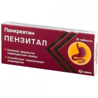 ПЕНЗИТАЛ ГАСТРО табл. к/р п/о плен. №20