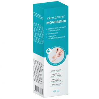 МОЧЕВИНА ТМ крем для ног 125 мл