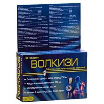 ВОЛКИЗИ табл. п/о плен. №30