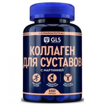 GLS PHARM (ГЛС ФАРМ) КОЛЛАГЕН ДЛЯ СУСТАВОВ капс. №160