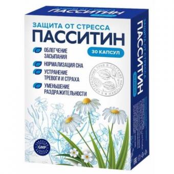ПАССИТИН капс. №30