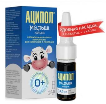 АЦИПОЛ МАЛЫШ капли фл.- кап. 4,5 мл