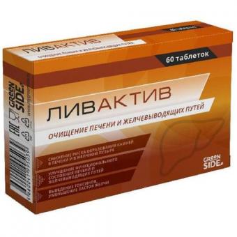 М АКТИВ ЛИВАКТИВ табл. №60