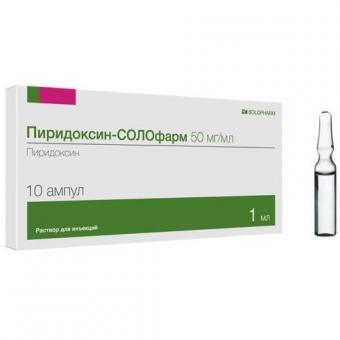 ВИТАМИН В6 (ПИРИДОКСИНА ГИДРОХЛОРИД) р-р д/инъекц. 5% амп. 1 мл №10