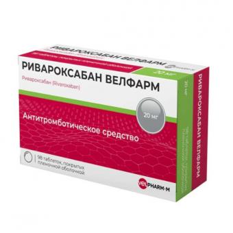 РИВАРОКСАБАН ВЕЛФАРМ табл. п/о плен. 20 мг №98