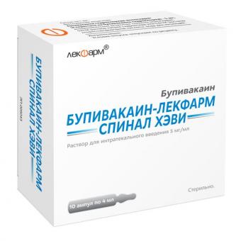 БУПИВАКАИН СПИНАЛ ХЭВИ ЛЕКФАРМ р-р д/интратекальн. введ. 5 мг/мл амп. 4 мл №10