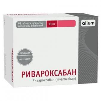 РИВАРОКСАБАН АЛИУМ табл. п/о плен. 10 мг №98