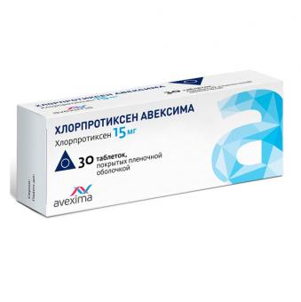 ХЛОРПРОТИКСЕН АВЕКСИМА табл. п/о плен. 15 мг №30