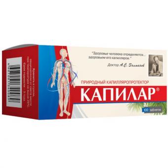 КАПИЛАР табл. 250 мг №100