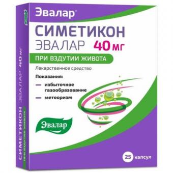 СИМЕТИКОН ЭВАЛАР капс. 40 мг №25