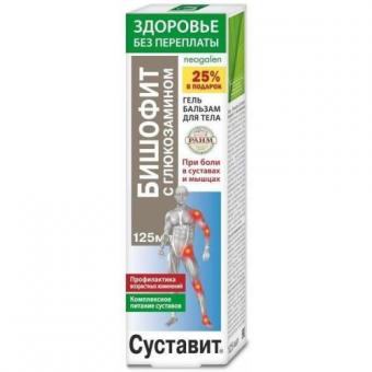 СУСТАВИТ БИШОФИТ С ГЛЮКОЗАМИНОМ гель-бальзам д/тела 125 мл