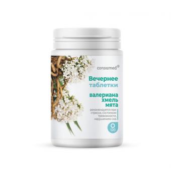 ВЕЧЕРНЕЕ КОНСУМЕД табл. №120