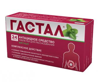 ГАСТАЛ мята табл. д/рассас. №24