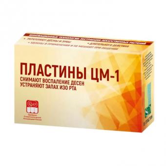 ПЛАСТИНЫ ЦМ-1 полоска для десен №10
