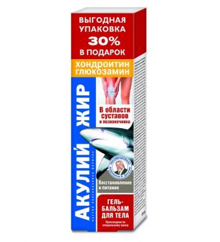 АКУЛИЙ ЖИР ГЛЮКОЗАМИН/ХОНДРОИТИН гель-бальзам д/тела 125 мл