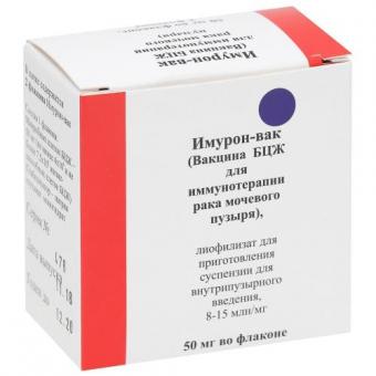 ВАКЦИНА ИМУРОН-ВАК (БЦЖ) лиоф. д/приг. сусп. д/внутрипузырн. введ. 50 мг фл. №2
