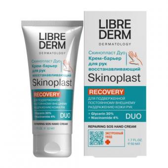 ЛИБРИДЕРМ СКИНОПЛАСТ ДУО КРЕМ ДЛЯ РУК 50 мл восстанавливающ.