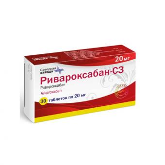 РИВАРОКСАБАН СЗ табл. п/о плен. 20 мг №30