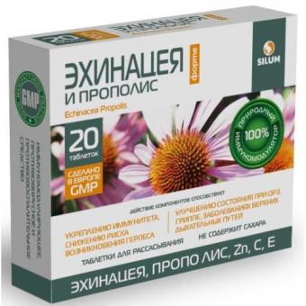 SILUM ЭХИНАЦЕЯ ФОРТЕ И ПРОПОЛИС табл. д/рассас. №20