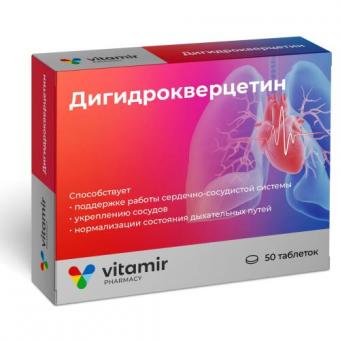 ДИГИДРОКВЕРЦЕТИН ВИТАМИР табл. №50