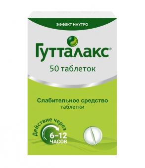 ГУТТАЛАКС табл. 5 мг №50