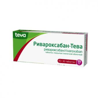 РИВАРОКСАБАН ТЕВА табл. п/о плен. 10 мг №30